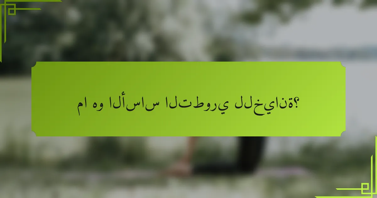 ما هو الأساس التطوري للخيانة؟